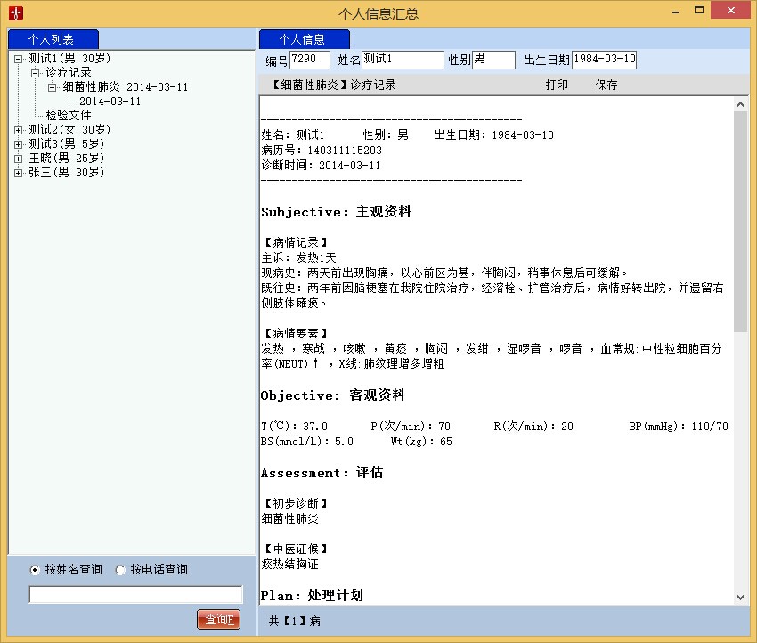 電子病歷1.jpg